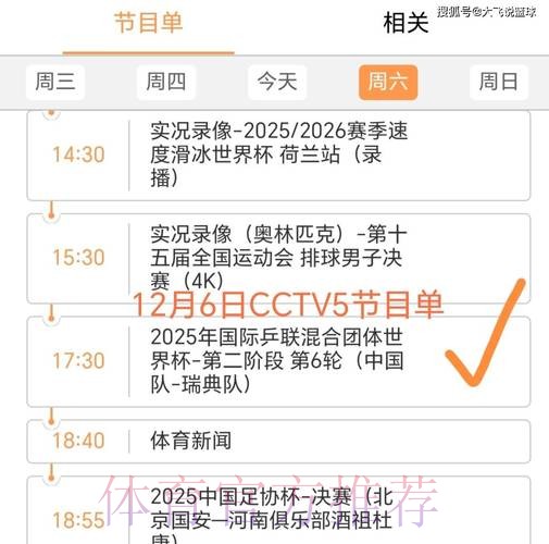 2026世界杯直播中国时间全程直播查询入口